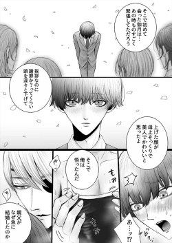 Page 32 of Kazuma-ke no Shichinin wa Midara ni Hakarigotsu 1