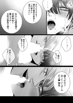 Page 38 of Kazuma-ke no Shichinin wa Midara ni Hakarigotsu 1