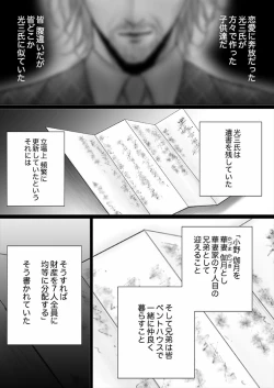 Page 8 of Kazuma-ke no Shichinin wa Midara ni Hakarigotsu 1