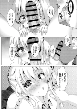 Page 11 of Katekyoshi ni Ittara Bitch ni Otokonoko ni Sex Semarareta Ken ni Tsuite