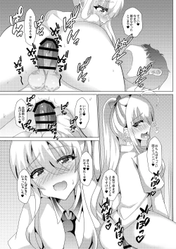 Page 16 of Katekyoshi ni Ittara Bitch ni Otokonoko ni Sex Semarareta Ken ni Tsuite