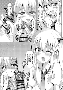 Page 20 of Katekyoshi ni Ittara Bitch ni Otokonoko ni Sex Semarareta Ken ni Tsuite