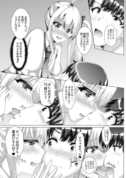 Page 6 of Katekyoshi ni Ittara Bitch ni Otokonoko ni Sex Semarareta Ken ni Tsuite