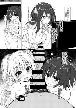 Page 24 of Sanshoku Hirune Tsuki TS
