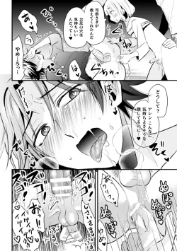 Page 16 of Fallen AngelKouhen