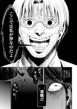 Page 25 of Fallen AngelKouhen