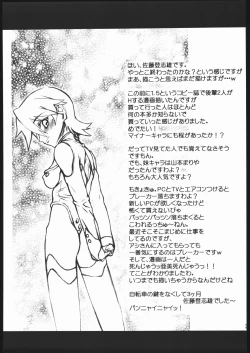 Page 20 of imajinary number 02