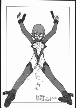 Page 23 of imajinary number 02