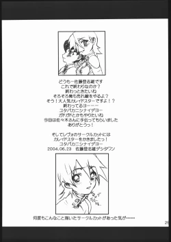 Page 24 of imajinary number 02