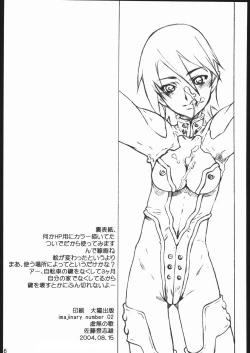 Page 25 of imajinary number 02