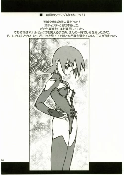 Page 3 of imajinary number 02