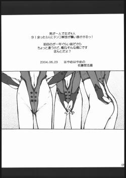 Page 4 of imajinary number 02