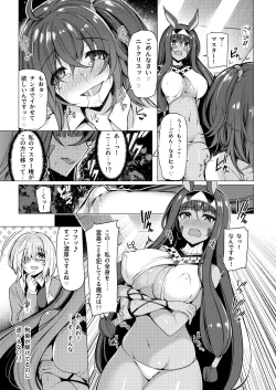 Page 11 of Yobarete Tobidete Pakopako Nitocris