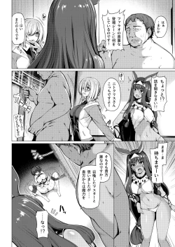 Page 4 of Yobarete Tobidete Pakopako Nitocris