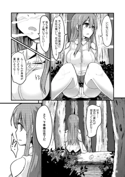 Page 12 of TS Isekai BADEND