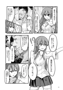 Page 14 of TS Isekai BADEND