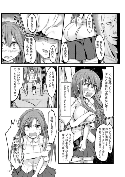 Page 15 of TS Isekai BADEND