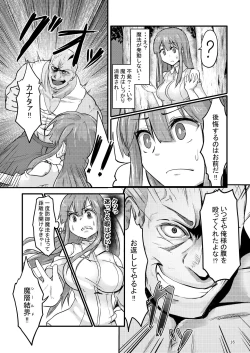 Page 16 of TS Isekai BADEND