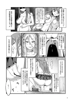 Page 8 of TS Isekai BADEND