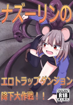 Page 1 of Nazrin no Ero Trap Dungeon Kouka Daisakusen
