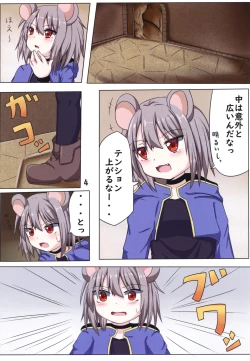 Page 3 of Nazrin no Ero Trap Dungeon Kouka Daisakusen
