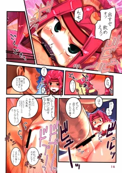 Page 13 of Kallen Shigyaku