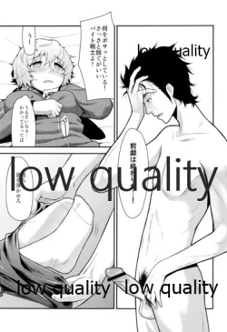 Page 12 of Error Trap