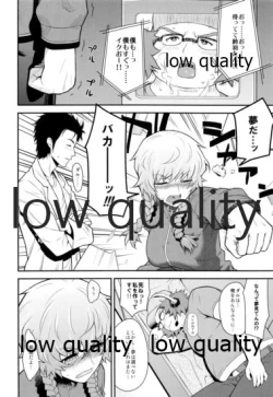 Page 23 of Error Trap