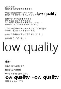 Page 25 of Error Trap