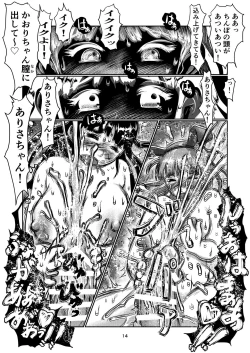 Page 14 of Futa-Musume no Namahaishin