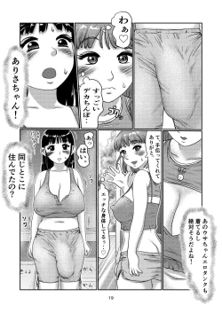 Page 19 of Futa-Musume no Namahaishin