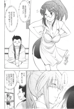 Page 100 of RoKagayaku Numeri no Uchuu he~