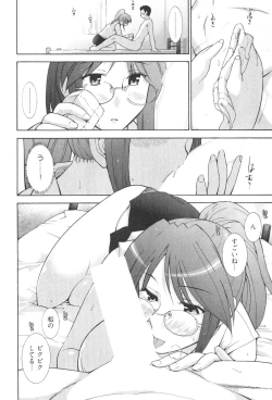 Page 108 of RoKagayaku Numeri no Uchuu he~