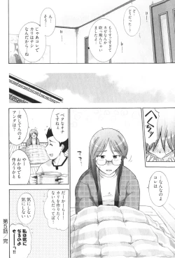 Page 118 of RoKagayaku Numeri no Uchuu he~