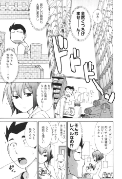 Page 125 of RoKagayaku Numeri no Uchuu he~