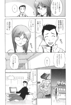 Page 13 of RoKagayaku Numeri no Uchuu he~