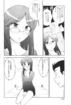 Page 144 of RoKagayaku Numeri no Uchuu he~