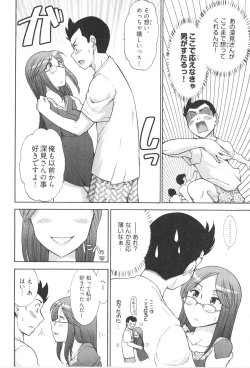 Page 146 of RoKagayaku Numeri no Uchuu he~