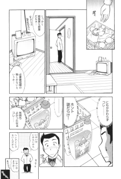 Page 35 of RoKagayaku Numeri no Uchuu he~