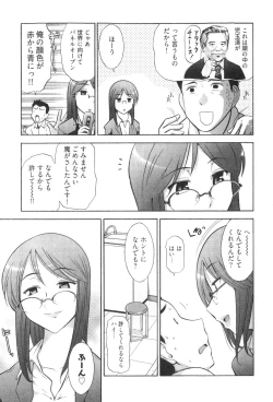 Page 37 of RoKagayaku Numeri no Uchuu he~