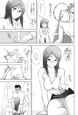 Page 39 of RoKagayaku Numeri no Uchuu he~