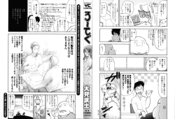 Page 3 of RoKagayaku Numeri no Uchuu he~
