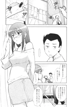 Page 73 of RoKagayaku Numeri no Uchuu he~