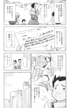 Page 8 of RoKagayaku Numeri no Uchuu he~