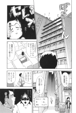 Page 9 of RoKagayaku Numeri no Uchuu he~