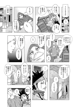 Page 13 of Doki Doki Kid 01