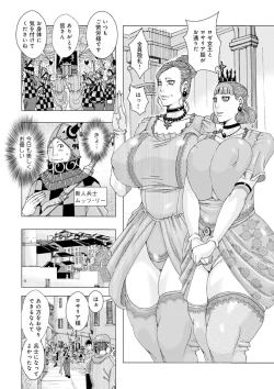 Page 2 of Doki Doki Kid 01