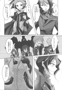 Page 11 of Shinai Naru Regret