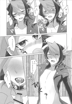 Page 24 of Shinai Naru Regret