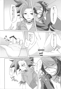 Page 25 of Shinai Naru Regret